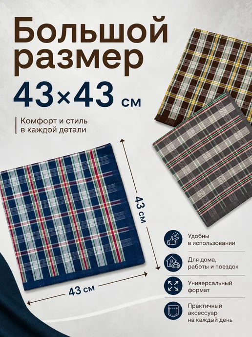 Pastel_lux Набор платков 3 предмета 43х43 см, 43x43 см, фото 3