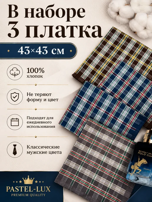 Pastel_lux Набор платков 3 предмета 43х43 см, 43x43 см, фото 6