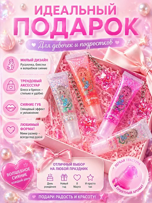 айти09 Блеск для губ прозрачный мини тюбик, вариант, фото 3