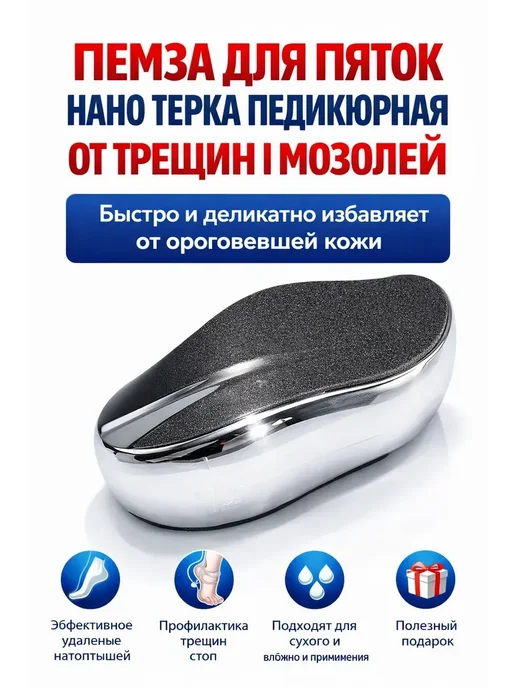 Rozzak пемзы для ног нано терка от мозолей и натоптышей профессиона…, вариант, фото 2
