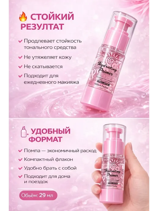 НД2212 Увлажняющий праймер для лица, розовый, фото 3
