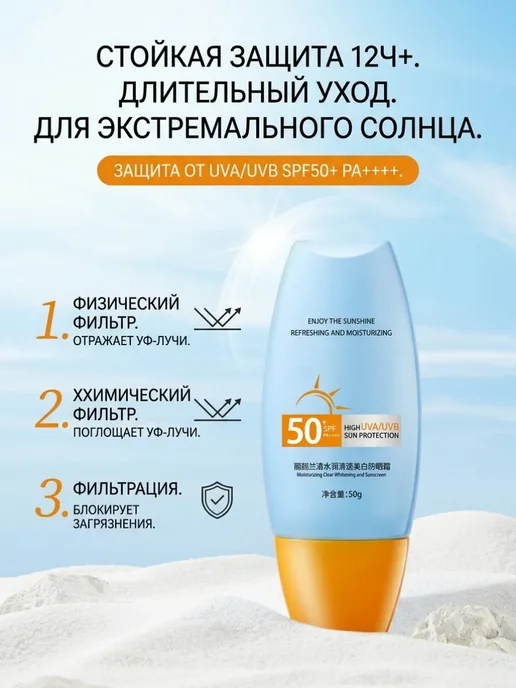 Солнцезащитный крем SPF 50+ UVA UVB, 50 г, 50 г, фото 5