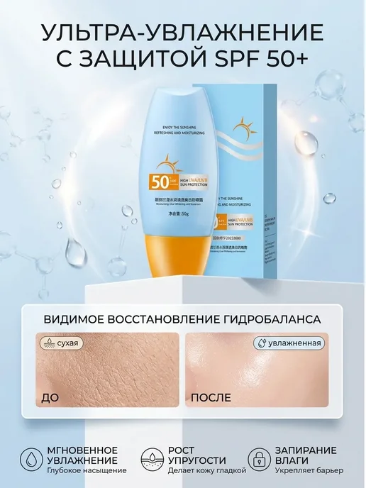 Солнцезащитный крем SPF 50+ UVA UVB, 50 г, 50 г, фото 8