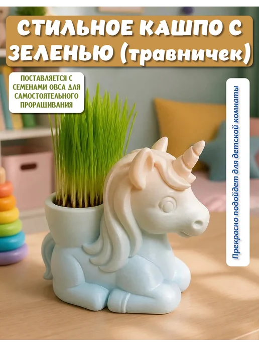 Sweet hobby Набор для выращивания травы радужный единорог, вариант