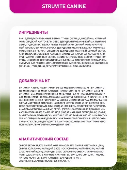 Сухой корм Farmina Vet Life для собак, взрослые, 2 кг, фото 3