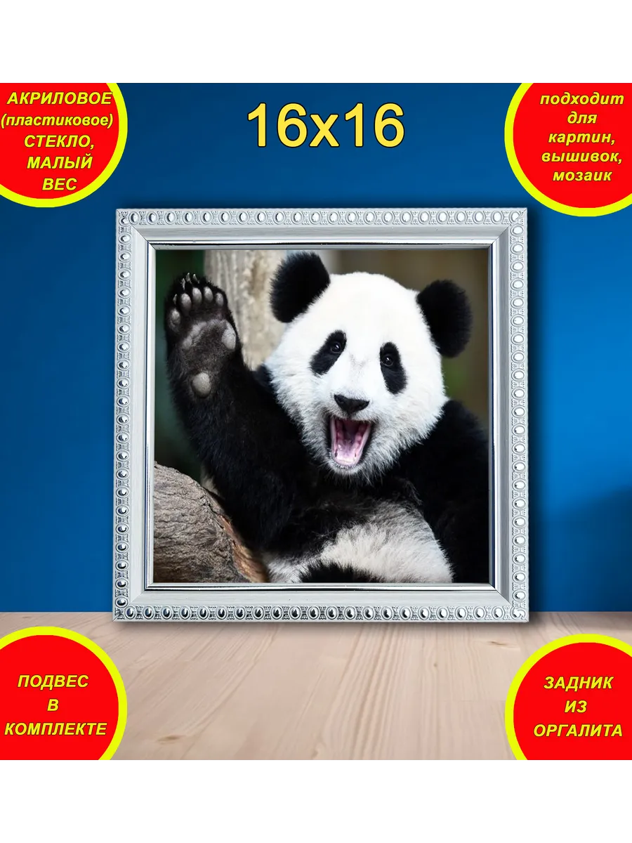 Фоторамка 16 на 16