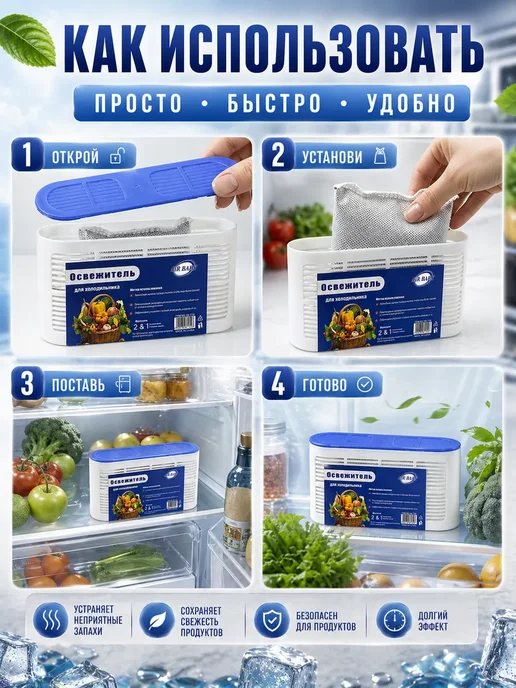 гука Освежитель для холодильника, вариант, фото 2