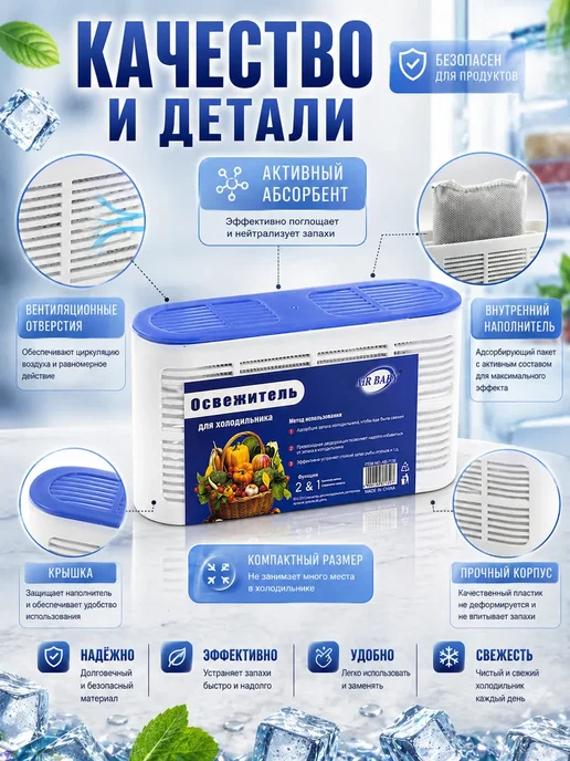 гука Освежитель для холодильника, вариант, фото 3