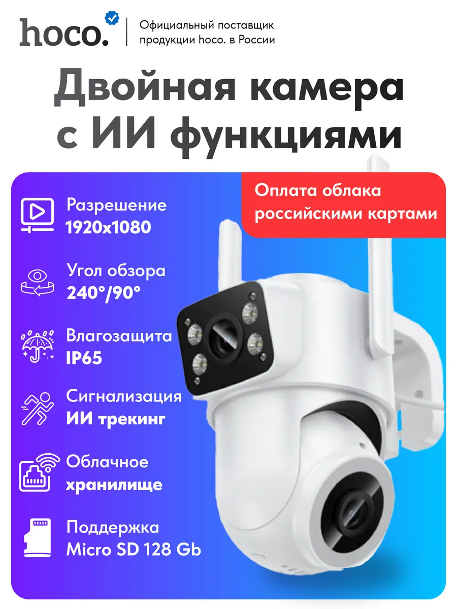 Двойная IP уличная видеокамера для видеонаблюдения