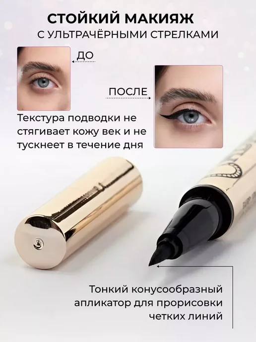 Cabaret Водостойкая черная подводка, черный, фото 2