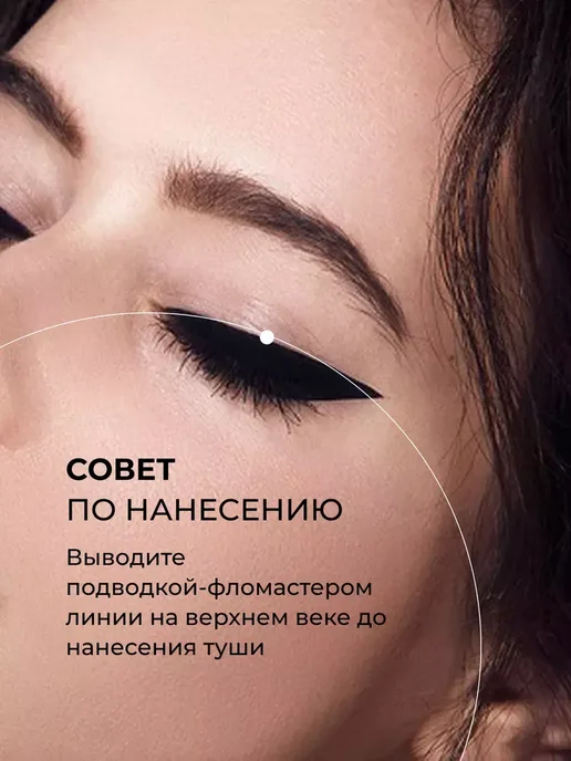 Cabaret Водостойкая черная подводка, черный, фото 5