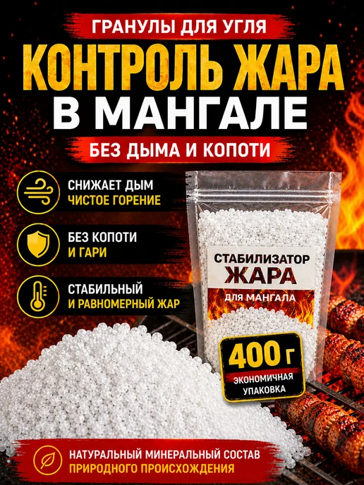 Для мангала, гриля, шашлыка аксессуары, бежевый