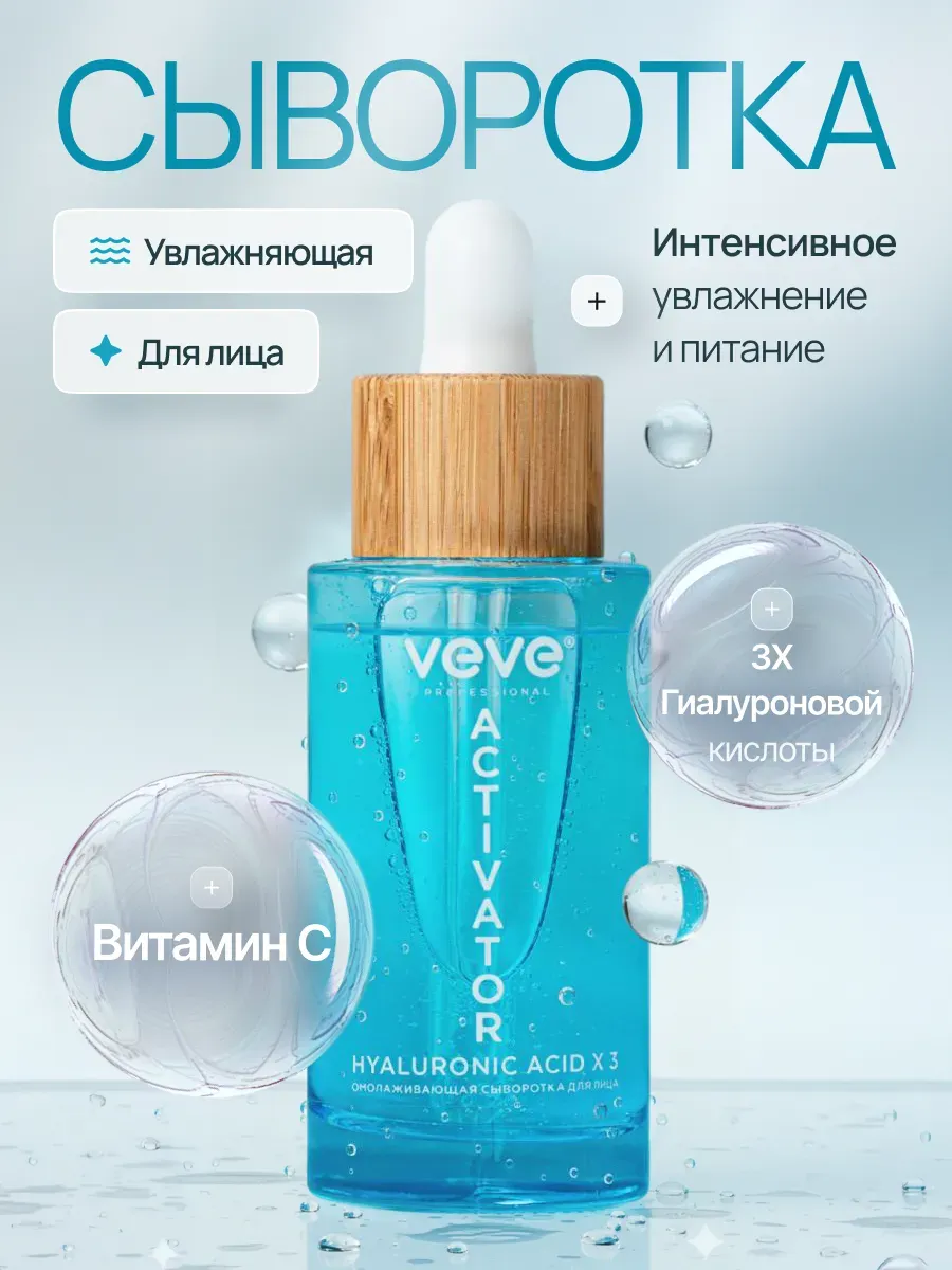 Сыворотка для лица увлажняющая с гиалуроновой кислотой 40 мл