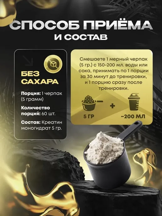 Креатин Моногидрат Микронизированный Creatine Monohydrate Mi…, золотой, фото 2