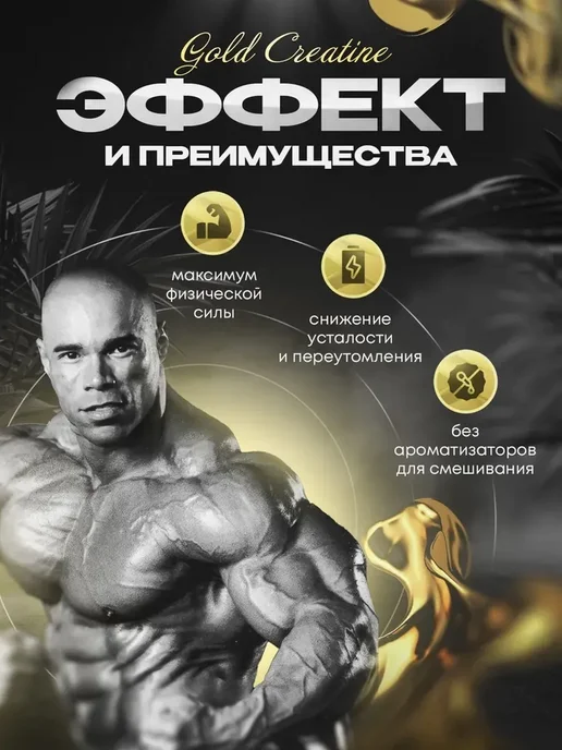 Креатин Моногидрат Микронизированный Creatine Monohydrate Mi…, золотой, фото 3