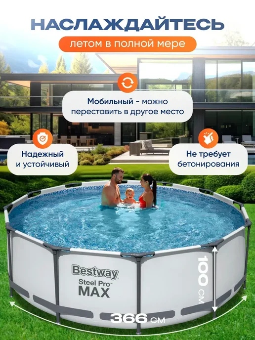 Bestway Большой бассейн каркасный 366х100 с фильтром насосом 56260, 366x100, фото 3