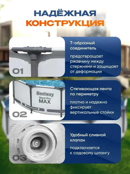 Bestway Большой бассейн каркасный 366х100 с фильтром насосом 56260, 366x100, фото 6