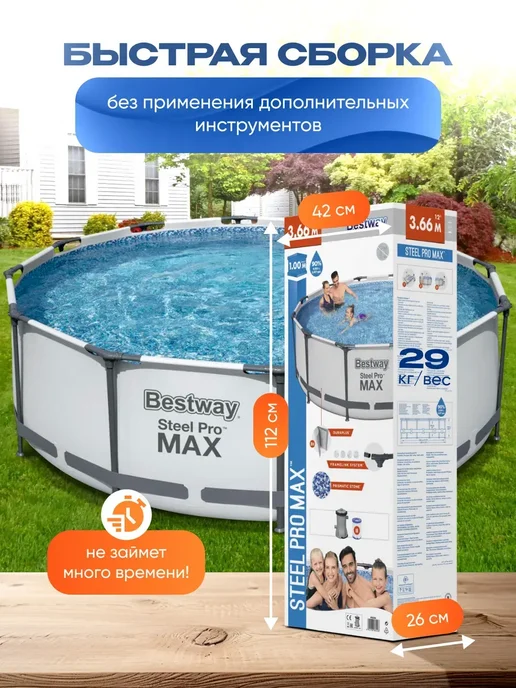 Bestway Большой бассейн каркасный 366х100 с фильтром насосом 56260, 366x100, фото 8