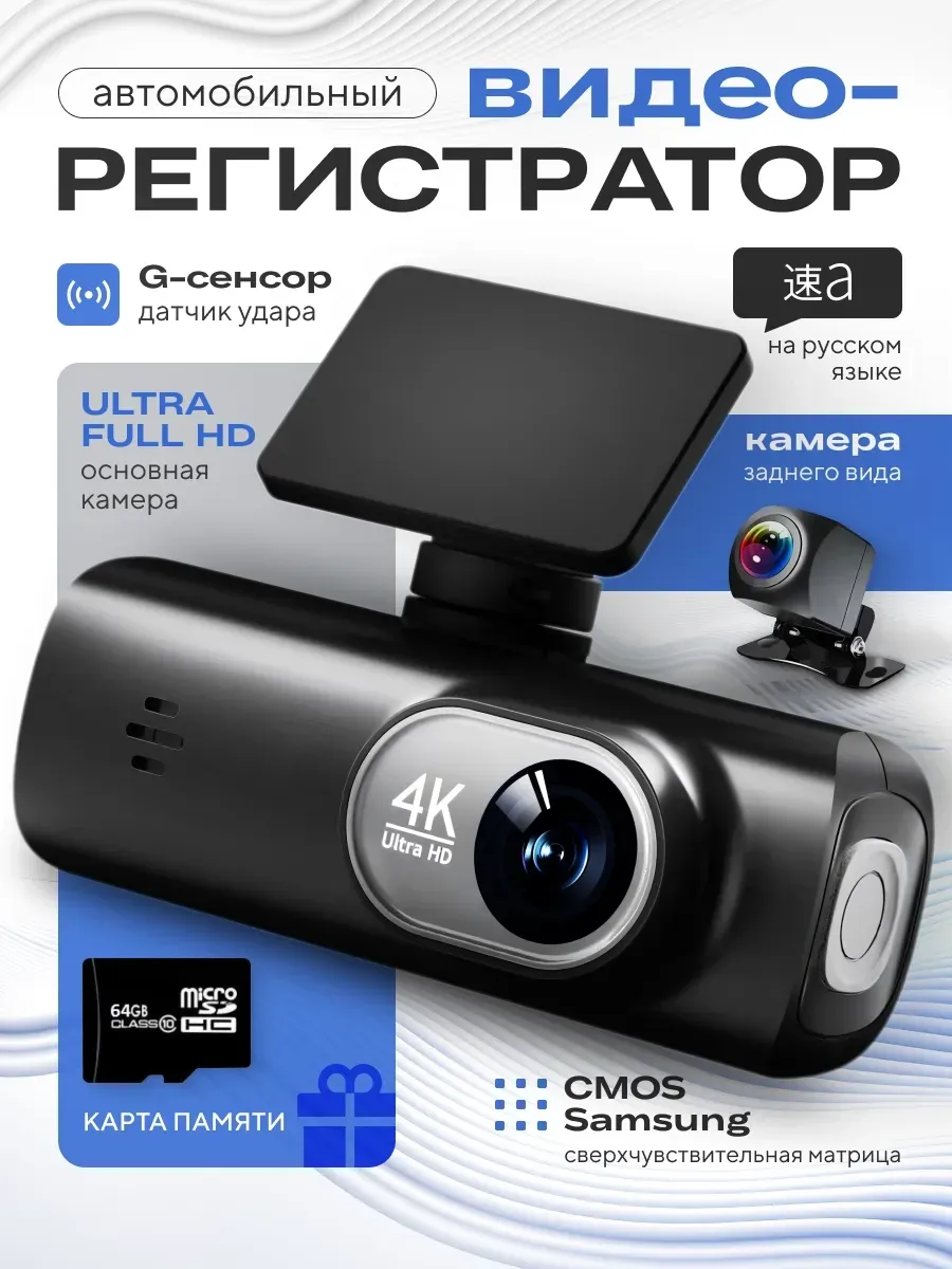 Видеорегистратор для автомобиля с gps