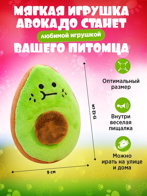 ДжеМиТикс Игрушка для собак авокадо, зеленый, фото 3