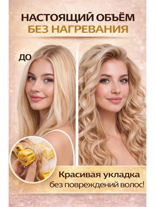 QwertyA 2 Бигуди липучки для волос с зажимом набор 3 шт, 3 шт, фото 3