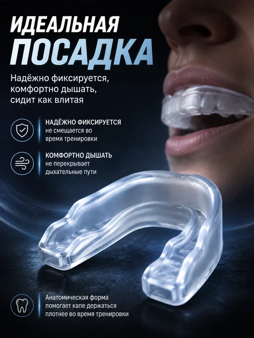 Капа боксерская взрослая и подростковая одночелюстная, белый, фото 2