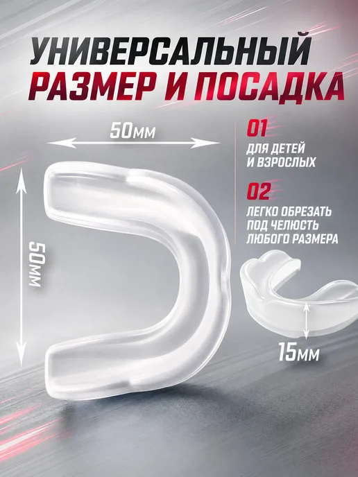 Капа боксерская взрослая и подростковая одночелюстная, белый, фото 3