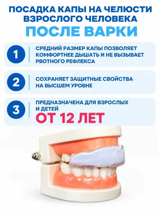 Капа боксерская взрослая и подростковая одночелюстная, белый, фото 5