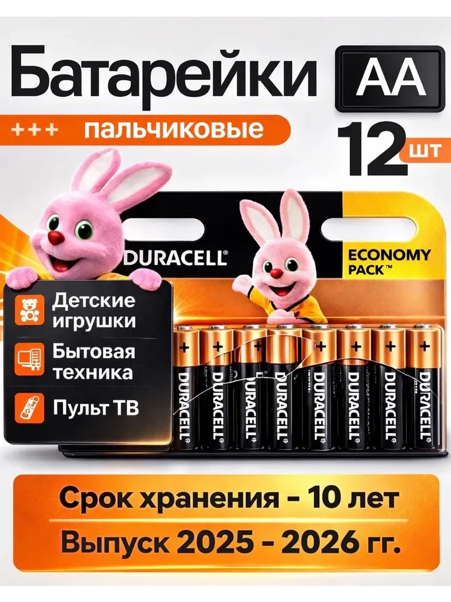 Батарейка AA, L (щелочной) тип, 12 шт