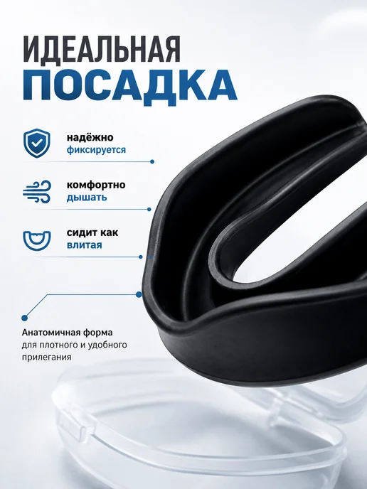 Капа боксерская взрослая и подростковая одночелюстная, вариант, фото 2