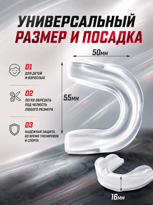 Капа боксерская взрослая и подростковая одночелюстная, вариант, фото 3