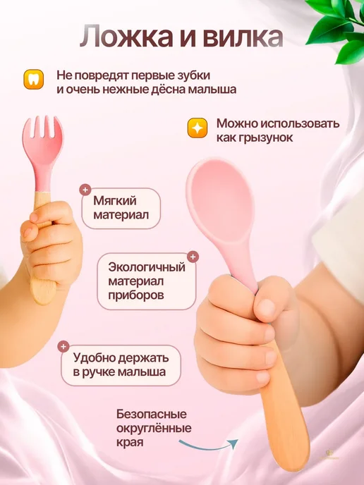SHNEYDERMAN GROUP Набор детской силиконовой посуды для кормления, розовый, фото 2