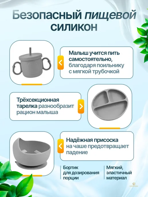 SHNEYDERMAN GROUP Набор детской силиконовой посуды для кормления, серый, фото 4