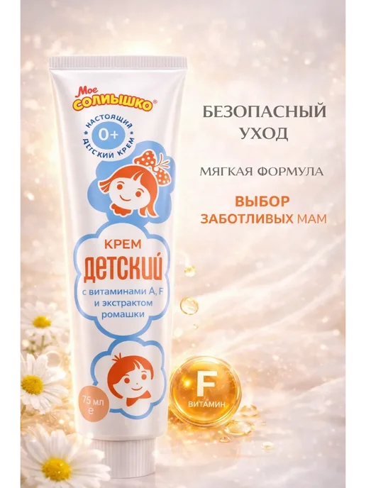 TaSha Детский крем для кожи детей, кожи, фото 3