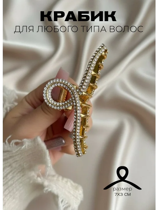 Floridezza Крабик для волос средний металлический, желтый, фото 2