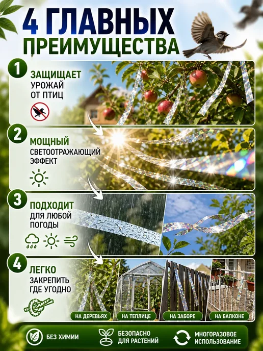 DK1 светоотражающая лента для отпугивания птиц, вариант, фото 2