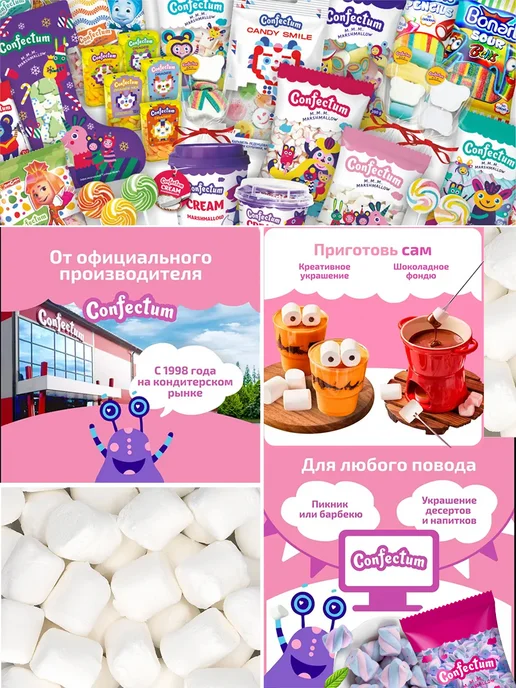 Confectum Маршмеллоу косичка цветной аромат лесных ягод, 600 гр, 600 г, фото 4