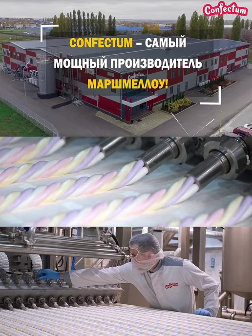 Confectum Маршмеллоу косичка цветной аромат лесных ягод, 600 гр, 600 г, фото 6