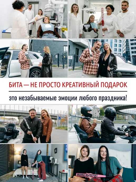 ПРОБИТА вылечит Бейсбольная бита металлическая Вера Сергеевна, розовый, фото 2
