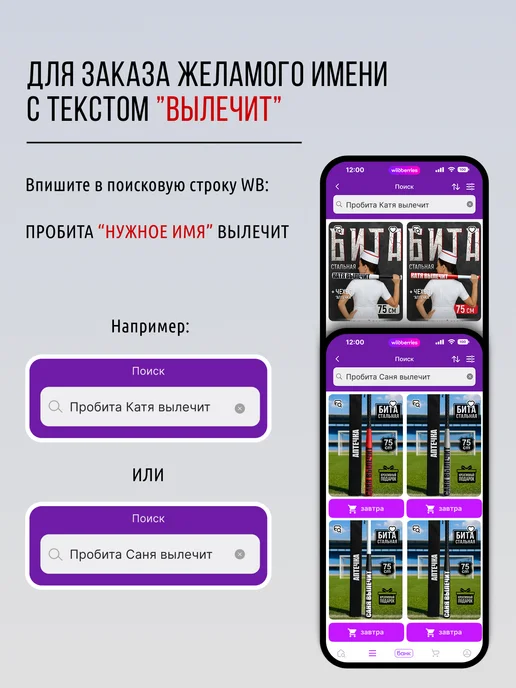 ПРОБИТА вылечит Бейсбольная бита металлическая Вера Сергеевна, розовый, фото 7