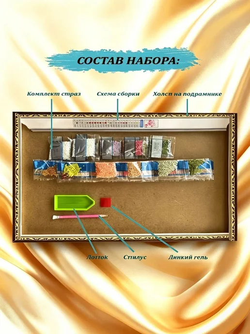 XINGYUN алмазная мозаика 21х25 на подрамнике цветы природ животные, 21x25, фото 2