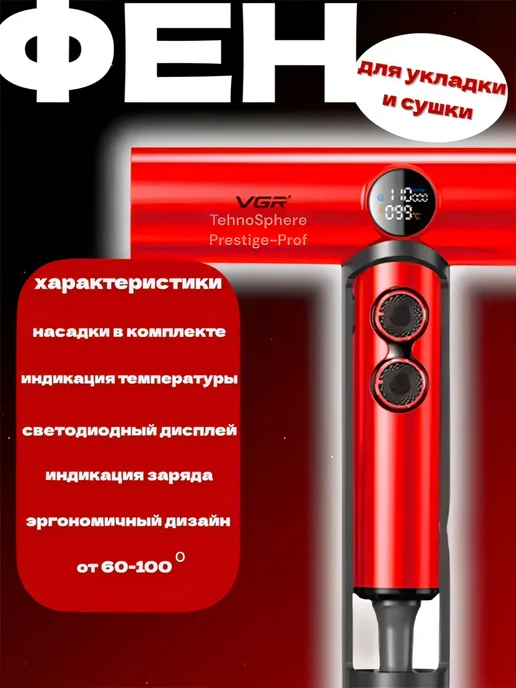 VGR Набор для Стрижки Профессиональный, красный, фото 5