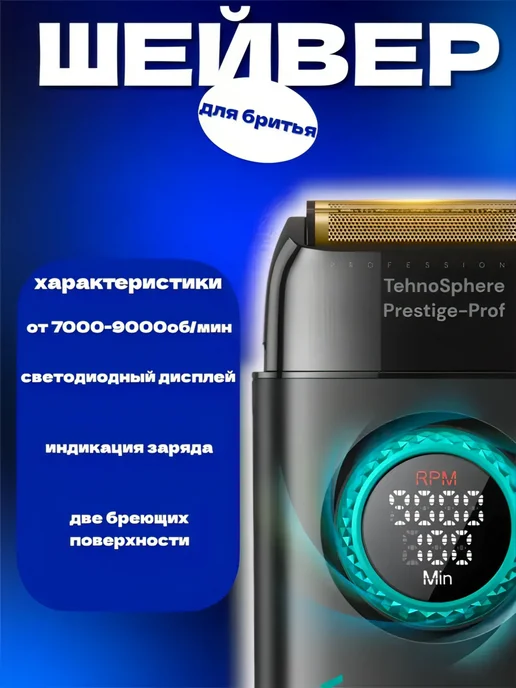VGR Набор для Стрижки Профессиональный, черный, фото 4