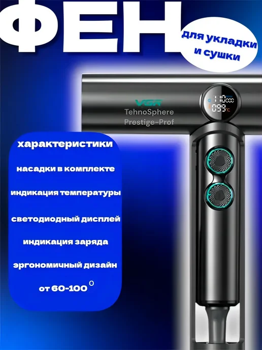 VGR Набор для Стрижки Профессиональный, черный, фото 5