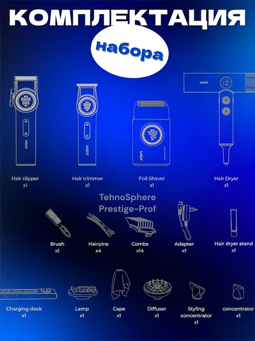VGR Набор для Стрижки Профессиональный, черный, фото 6