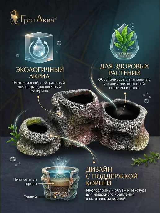 ГротАква Горшочек для натуральных и искусственных растений в аквариум, черный, фото 5