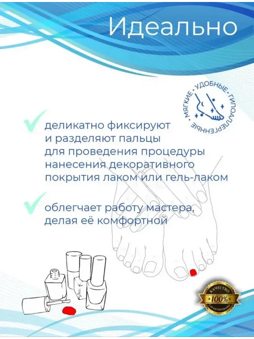 Разделитель для педикюра 50 пар, белый, фото 3