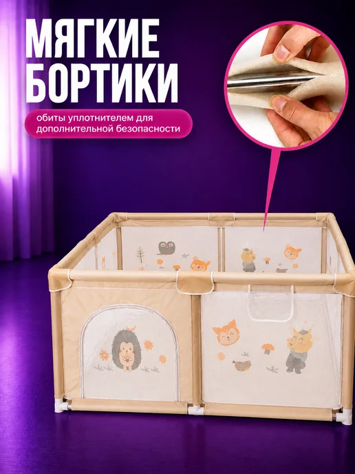 Манеж детский напольный с ковриком и шариками, вариант, фото 2