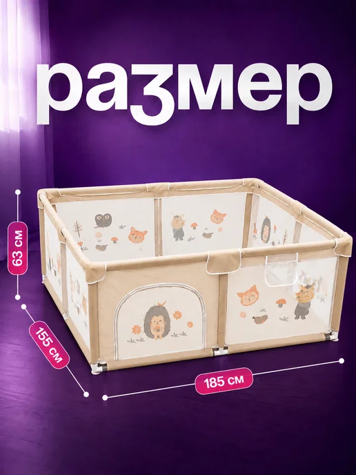 Манеж детский напольный с ковриком и шариками, вариант, фото 3