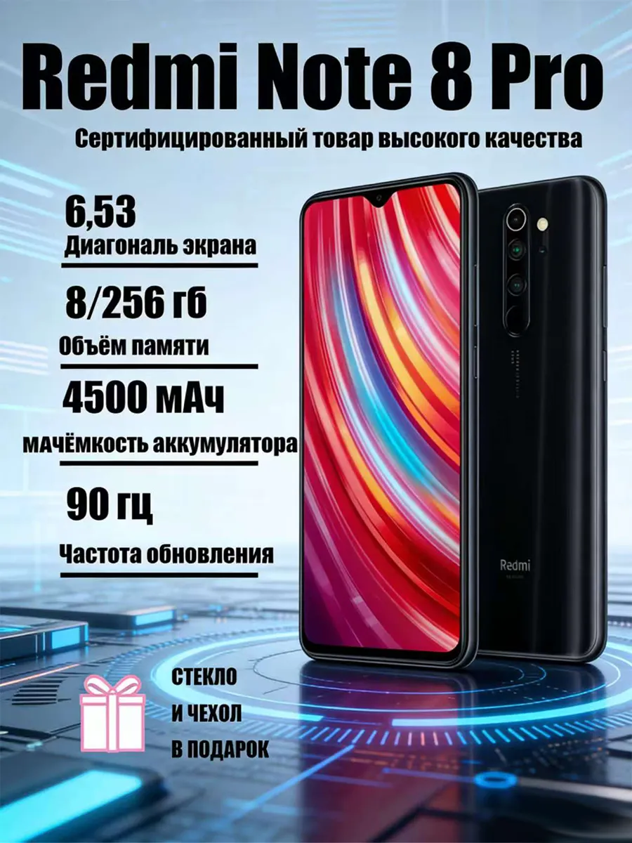 Смартфон Redmi Note 8 pro 8/256 black